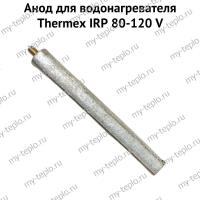 Анод для водонагревателя Thermex IRP 80-150 V (anodIRPV)