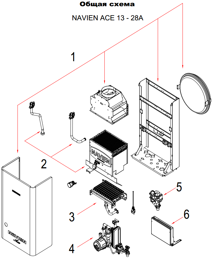 запчасти Navien atmo