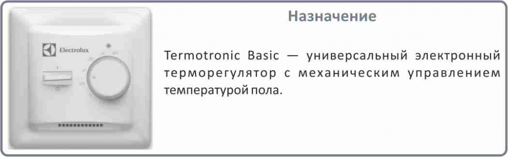 термостат для теплого пола электрического по низкой цене в Пензе