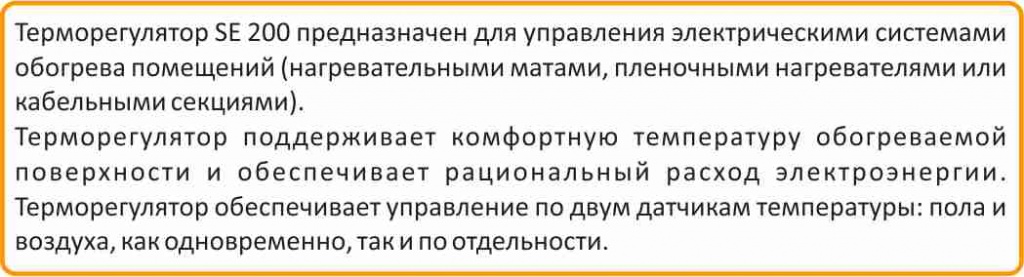 реле регулятор для теплого пола купить в Пензе