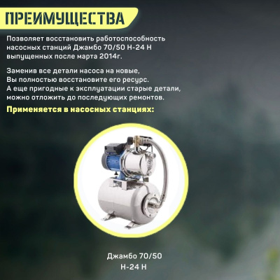 Торцевое уплотнение Джилекс Джамбо 70/50 Н-24 Н (upl7050N24n)